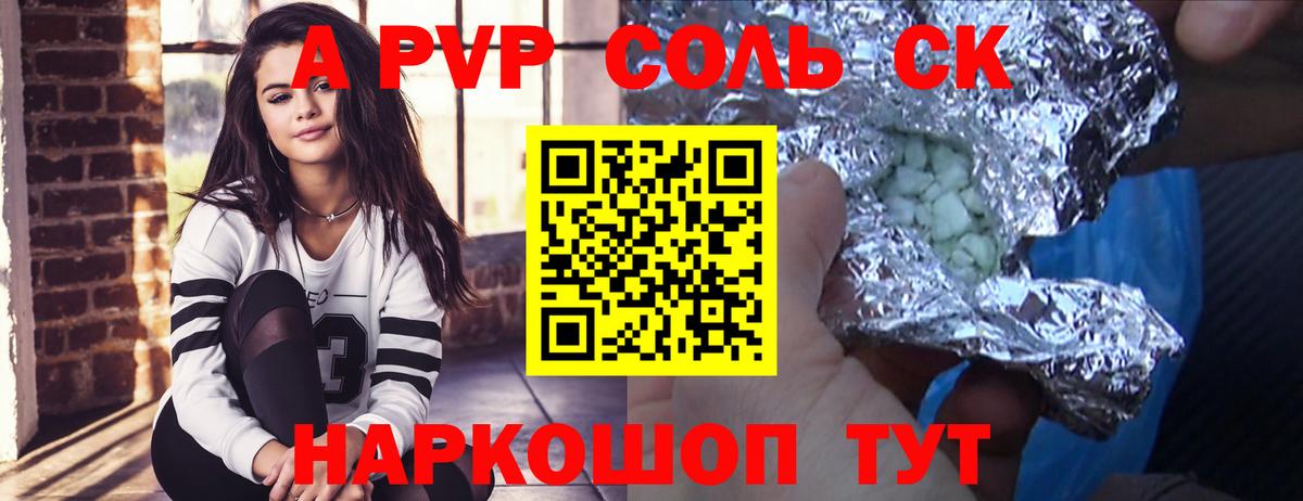 A-PVP кристаллы  Вход с VPN  Alpha-PVP СК  Вичуга 