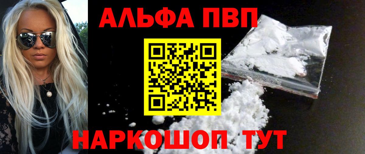 APVP Соль Вичуга