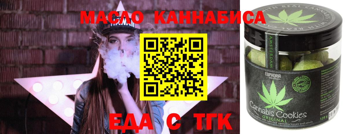 Вичуга  Печенье с ТГК марихуана  Вход с VPN 