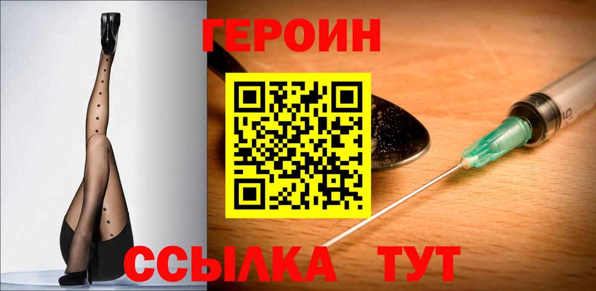 Вичуга  Героин хмурый  Вход с VPN 
