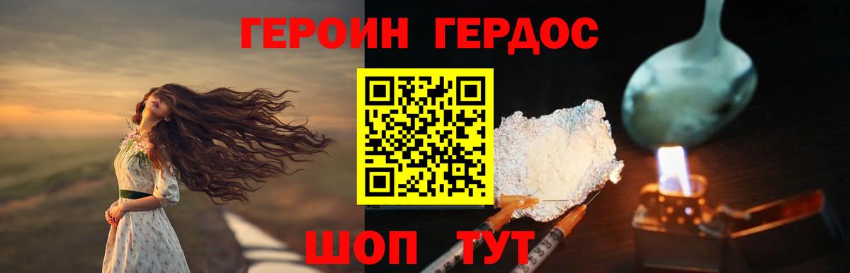 Героин афганец Вичуга