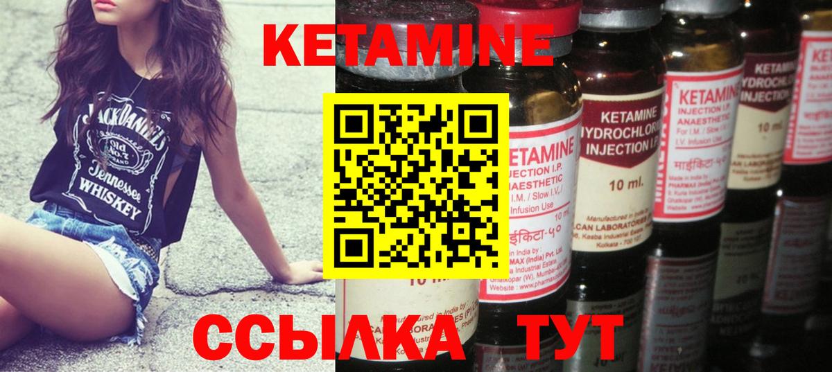 КЕТАМИН ketamine Вичуга