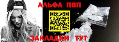 альфа пвп VHQ Ачхой-Мартан