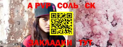 альфа пвп VHQ Ачхой-Мартан