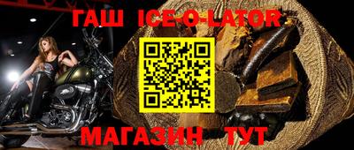 прущие крисы Аша