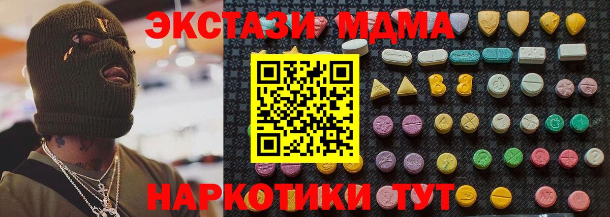 Вичуга  MDMA Molly  МДМА crystal  Вход с VPN 