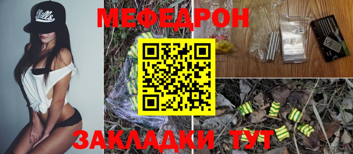 Вичуга  Меф  Меф мяу мяу  Вход с VPN  Мефедрон  Мефедрон mephedrone 