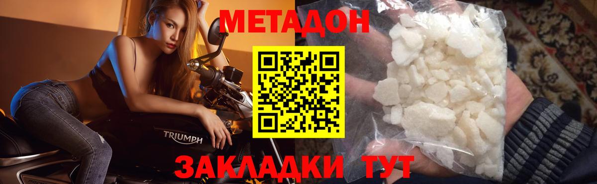 Метадон кристалл  Вход с VPN  mega tor  Вичуга  Метадон белоснежный 