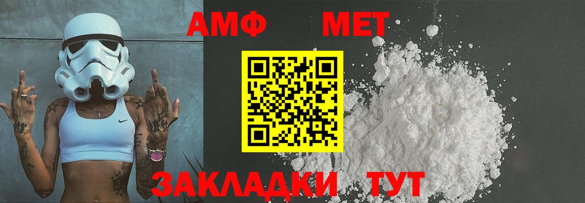 Вичуга  Метамфетамин пудра  Вход с VPN 