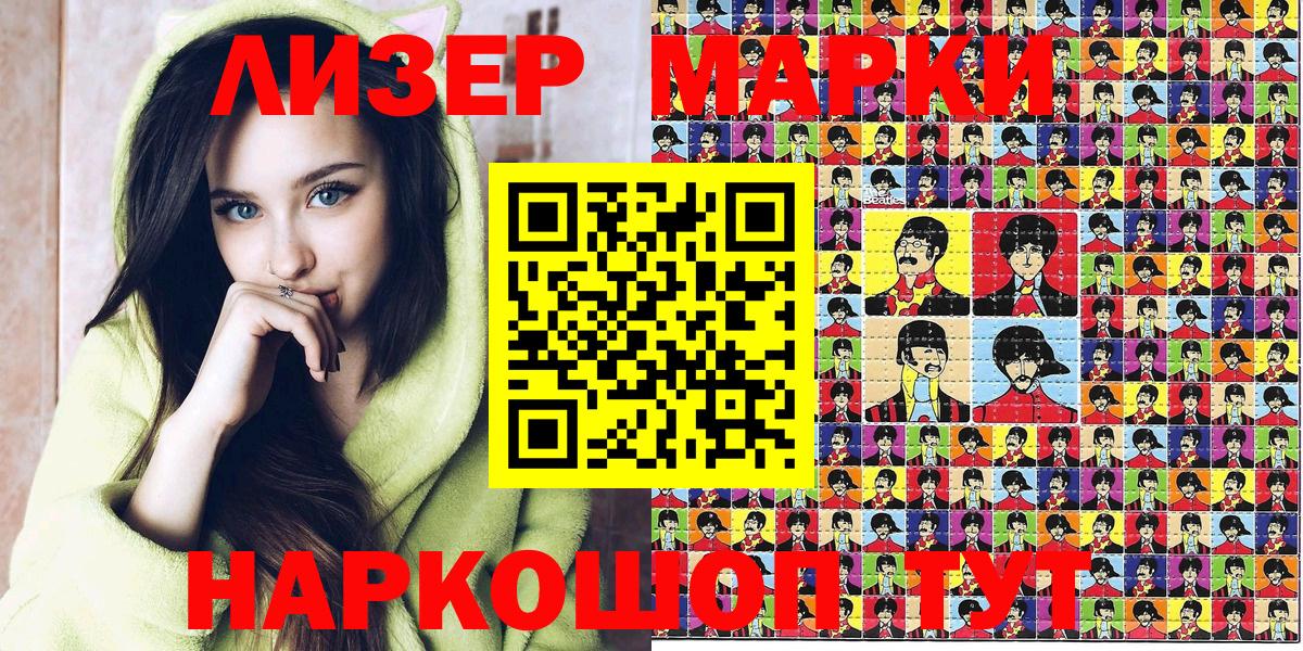 Наркотические марки 1500мкг  Вход с VPN  Вичуга 
