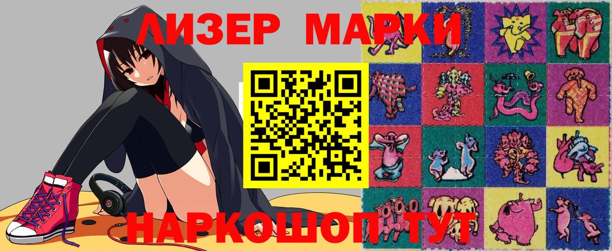 Марки N-bome 1,5мг Вичуга